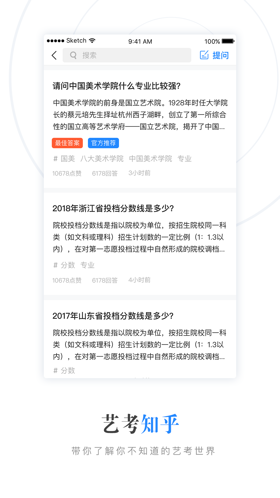 艺术升app下载最新