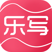 乐写最新版(乐写app下载)