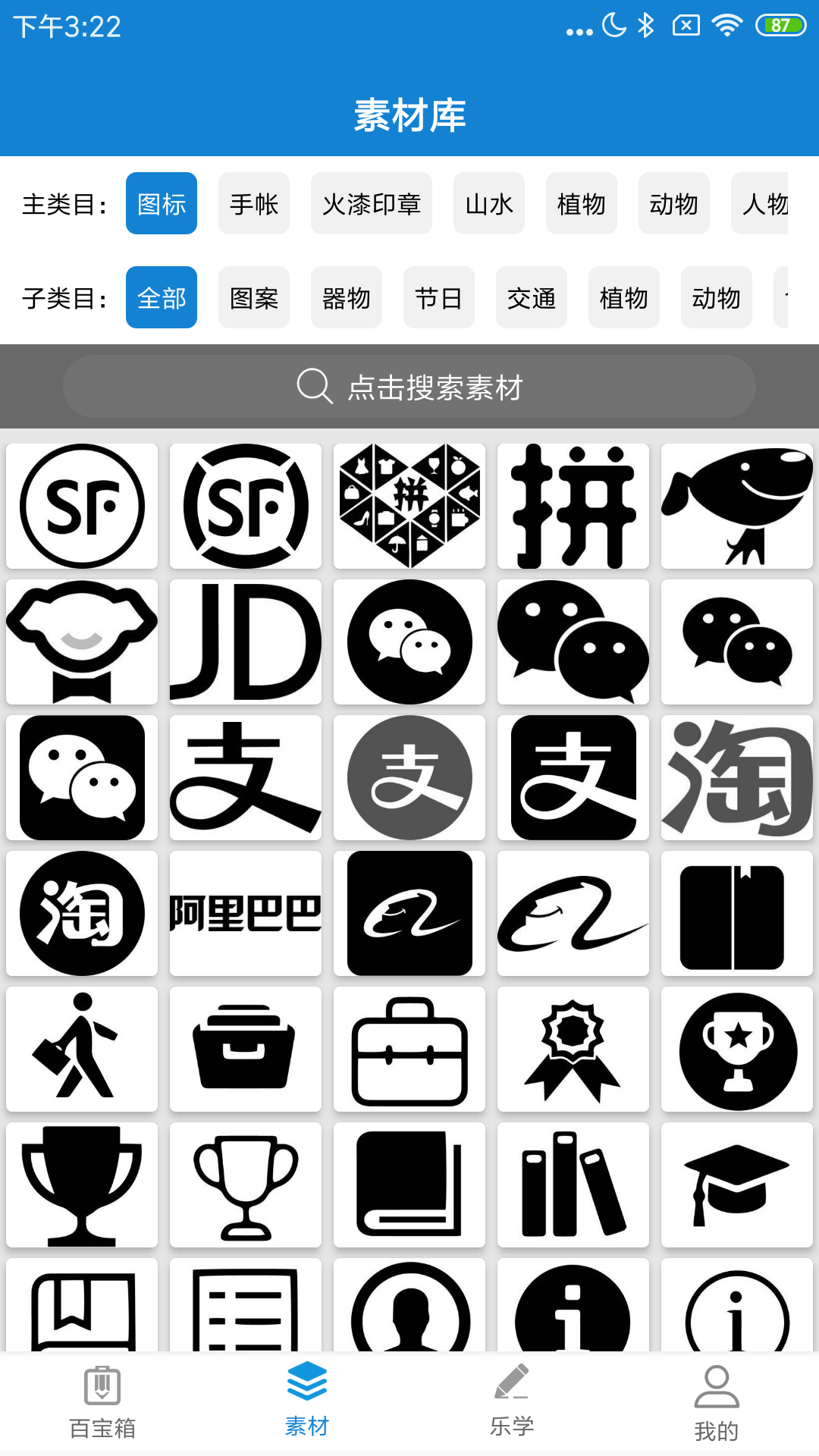乐写最新版