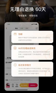 喵街银泰app最新下载