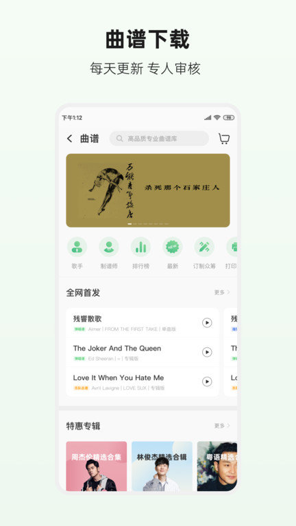 吉他世界网手机版下载