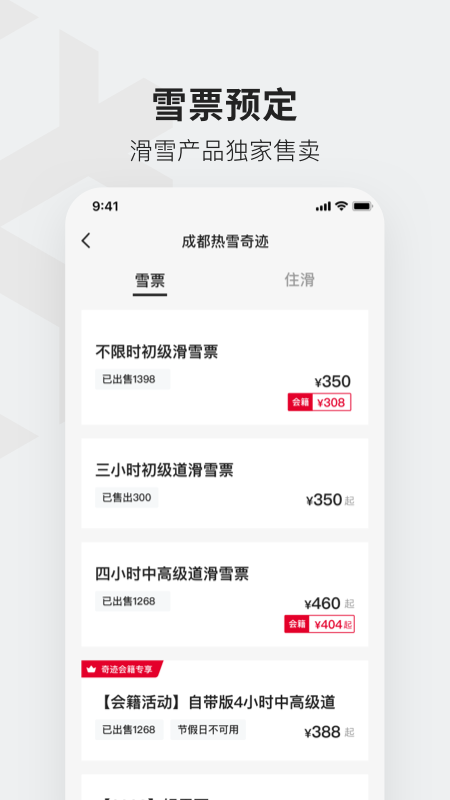 热雪奇迹最新版本下载