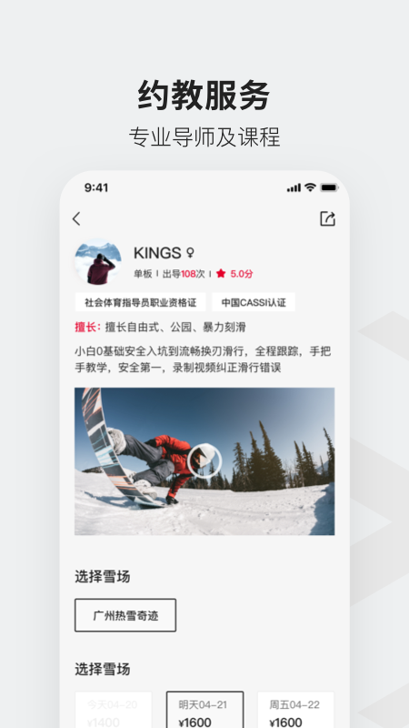 热雪奇迹最新版本下载