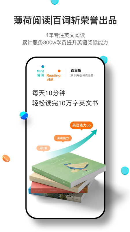 薄荷阅读app下载官方版