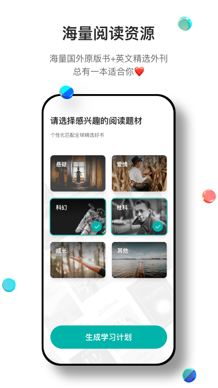 薄荷阅读app下载官方版