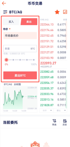 AOFEX交易所下载