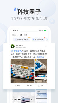 太平洋知科技最新版本下载