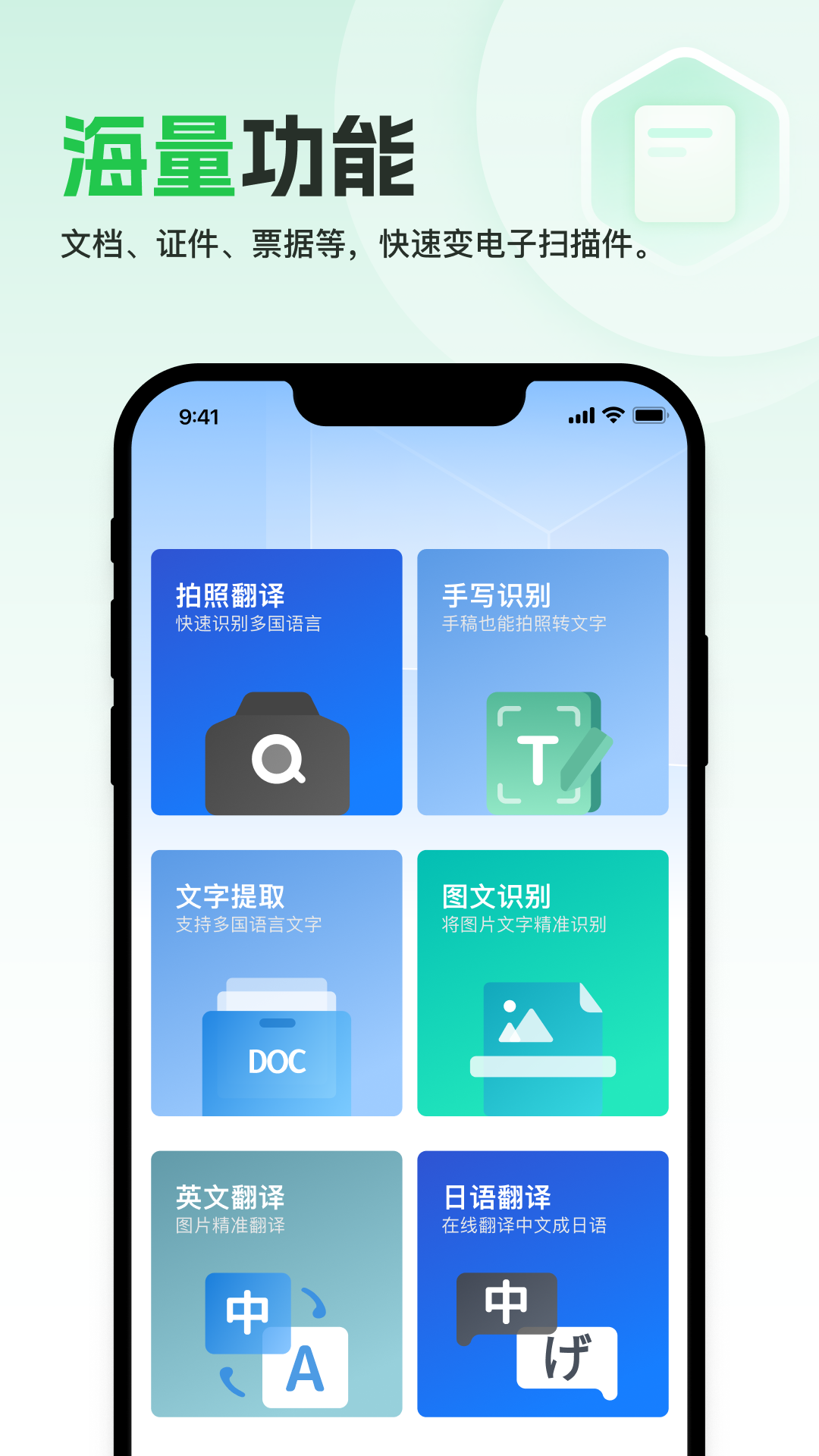 快易扫描官方下载