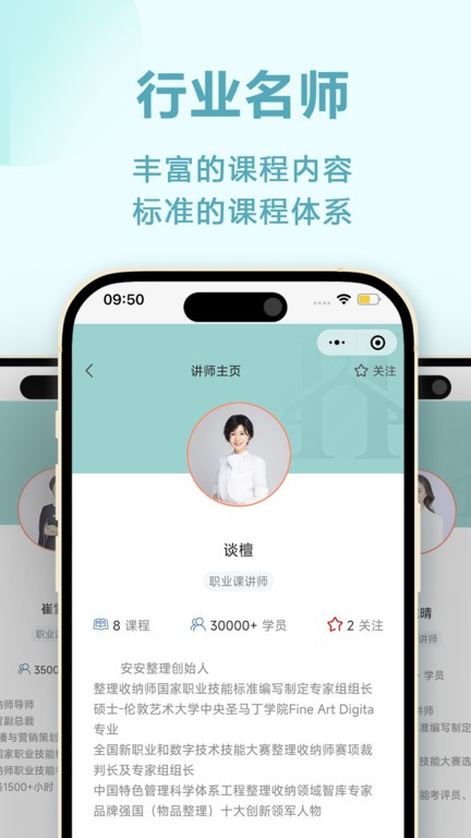 静美安安app下载安卓版