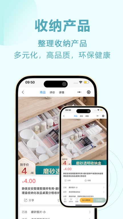 静美安安app下载安卓版