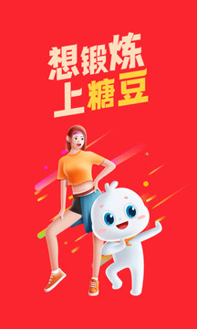 糖豆广场舞免费下载