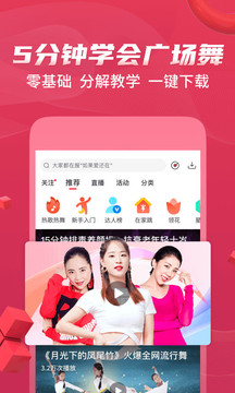 糖豆广场舞免费下载