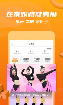 糖豆广场舞免费下载