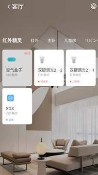 小蚁智家app下载最新版