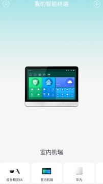 小蚁智家app下载最新版