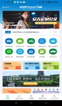 快点出发最新版下载
