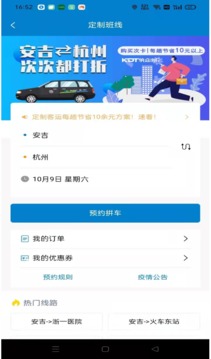 快点出发最新版下载