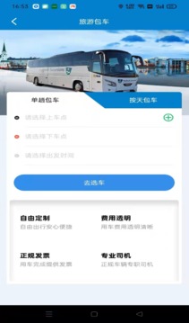 快点出发最新版下载