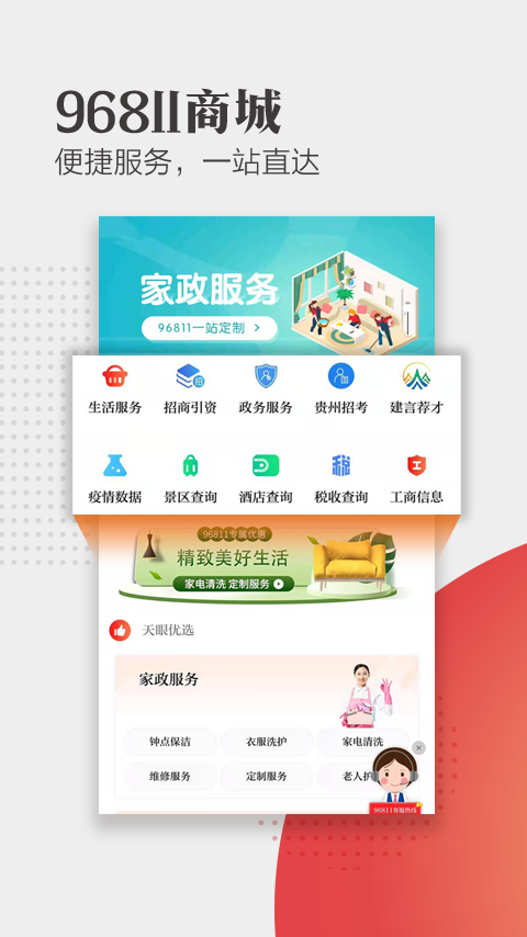 天眼新闻app下载最新版