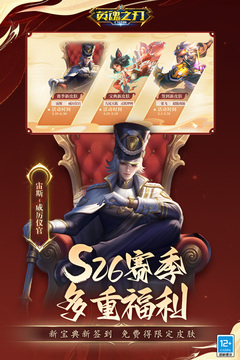 英魂之刃官方版下载