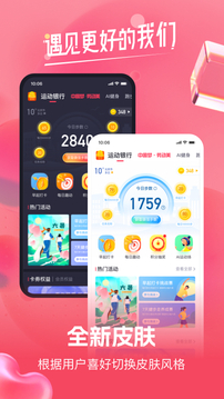 趣动willgo官方版下载,
