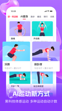 趣动willgo官方版下载,