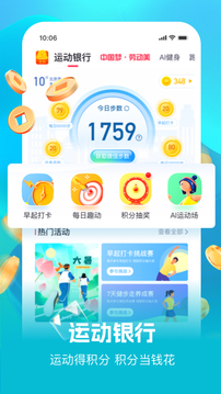 趣动willgo官方版下载,
