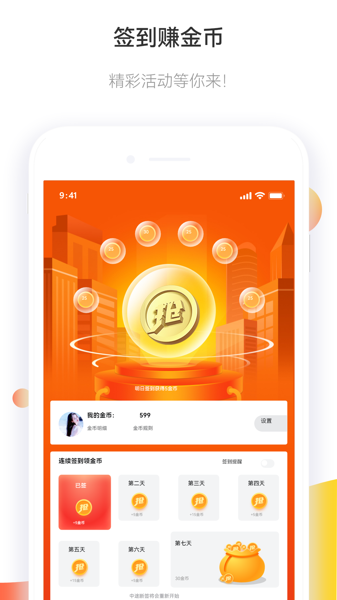 马拉松报名app官方下载