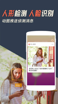 掌上看家app官方下载