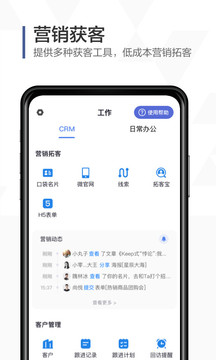 口袋助理免费版下载