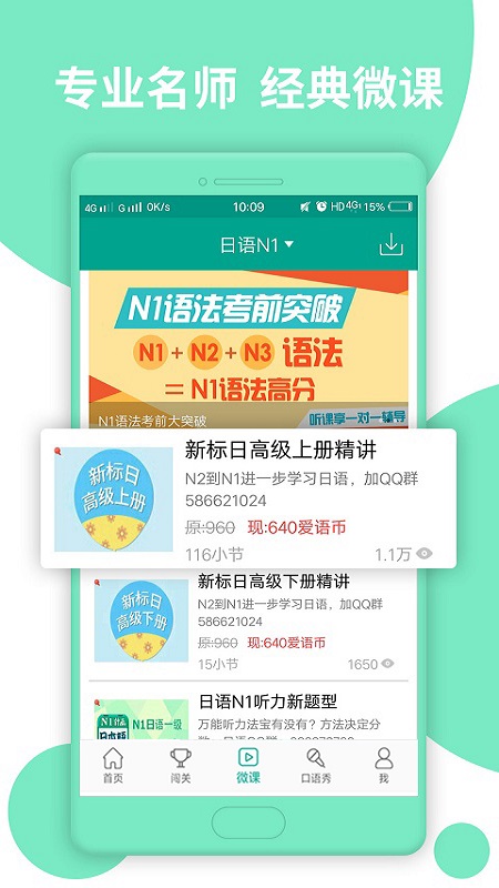 日语n1最新版下载,
