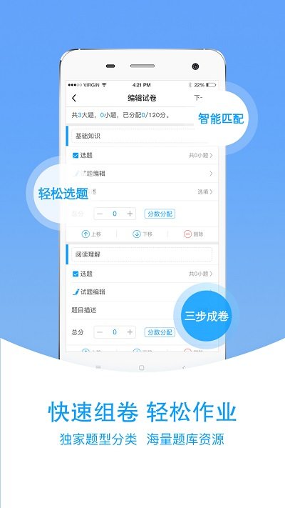 爱语文老师版app下载安卓版