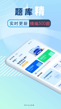 斑马驾考官方版下载