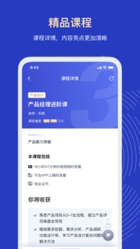 三节课app官方下载