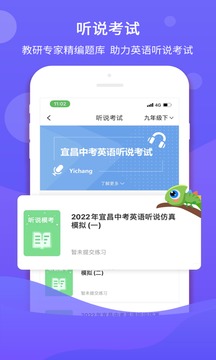驰声听说在线官方版下载