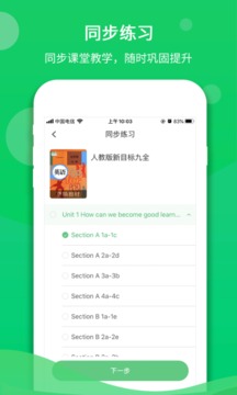 驰声听说在线官方版下载