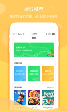 驰声听说在线官方版下载