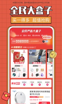 全民严选官方版下载
