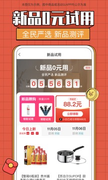 全民严选官方版下载