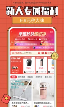 全民严选官方版下载