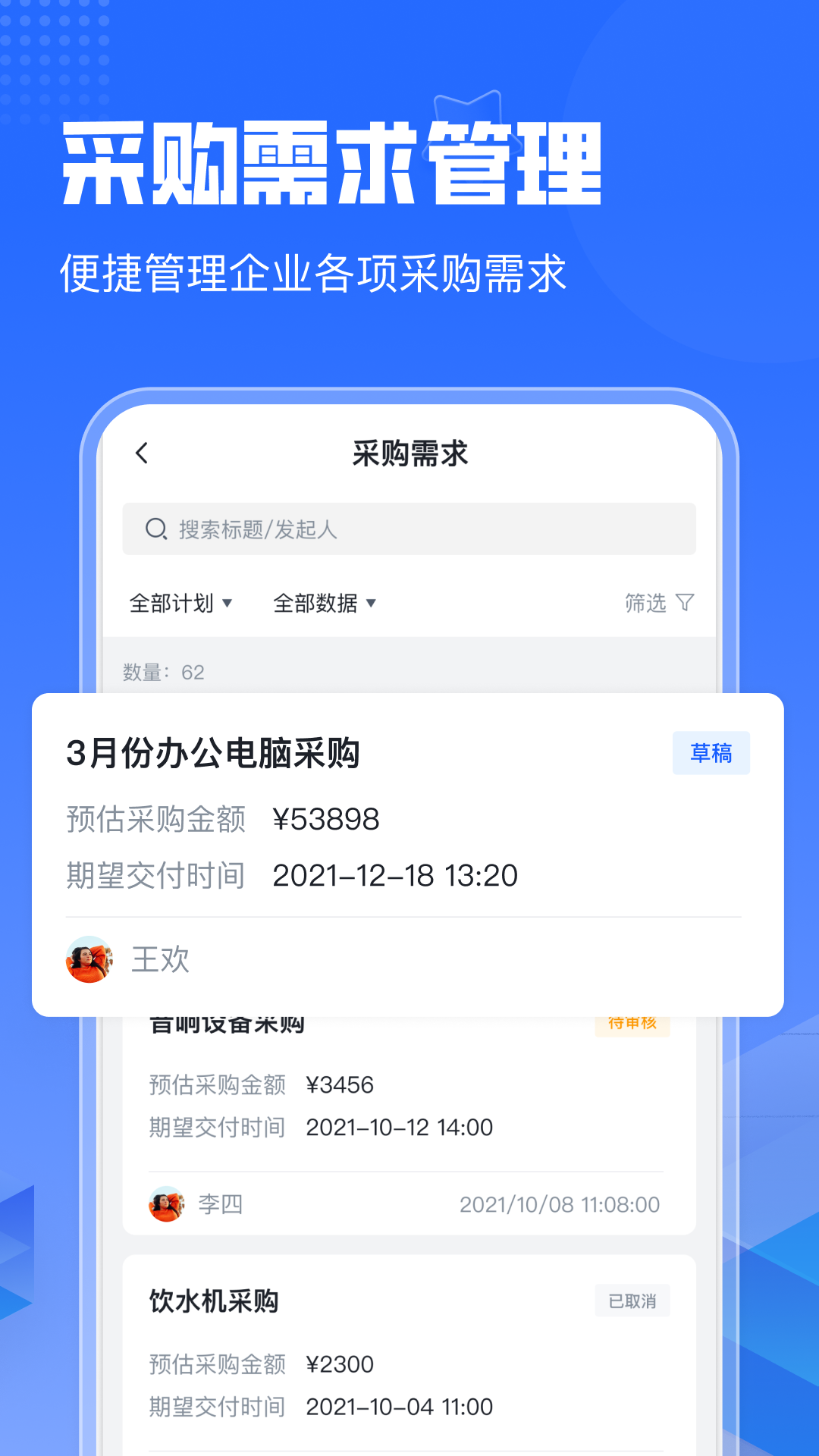 智采云官方版下载