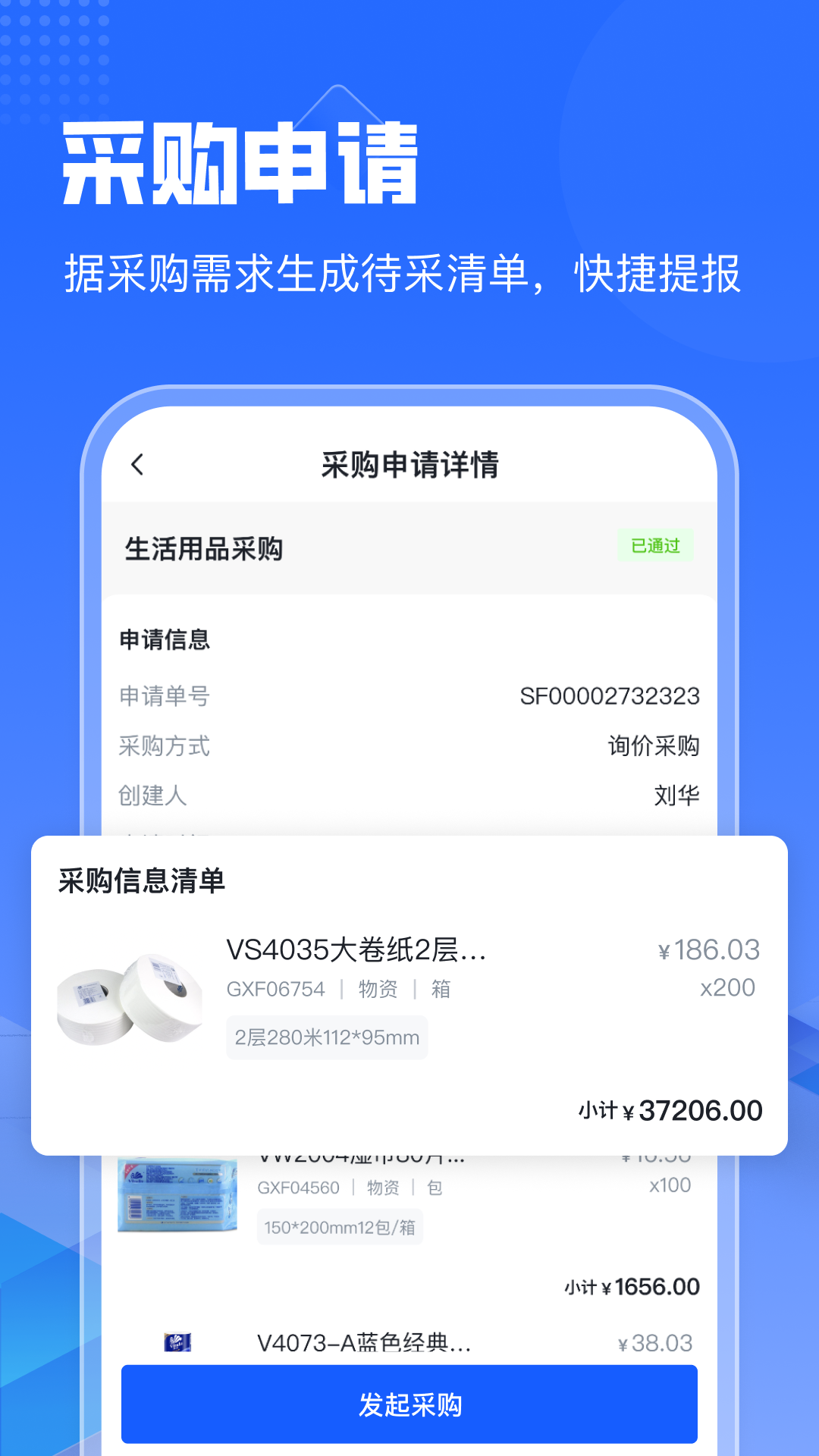 智采云官方版下载