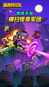 弹壳特攻队装备最新合成表(弹壳特攻队装备合成表大全)