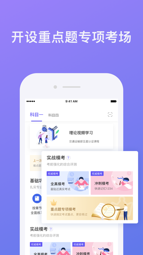 象司机app最新版本下载