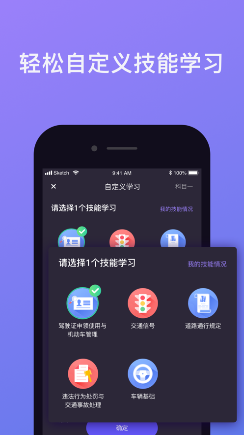 象司机app最新版本下载