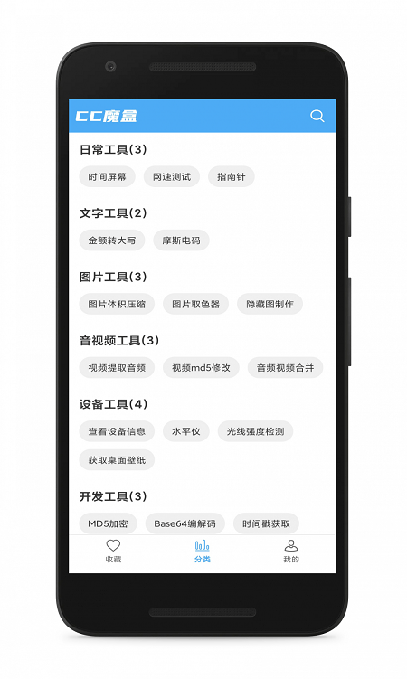 cc魔盒最新版下载