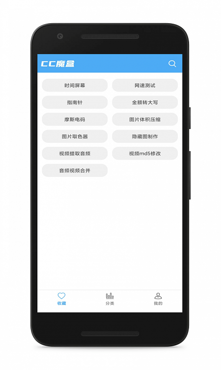 cc魔盒最新版下载
