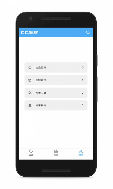 cc魔盒最新版下载