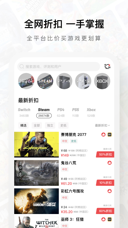 jumpapp官方下载