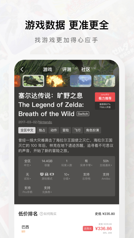 jumpapp官方下载